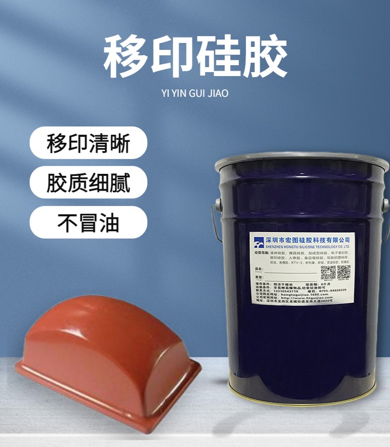 防靜電移印硅膠，讓移印不再受靜電干擾！